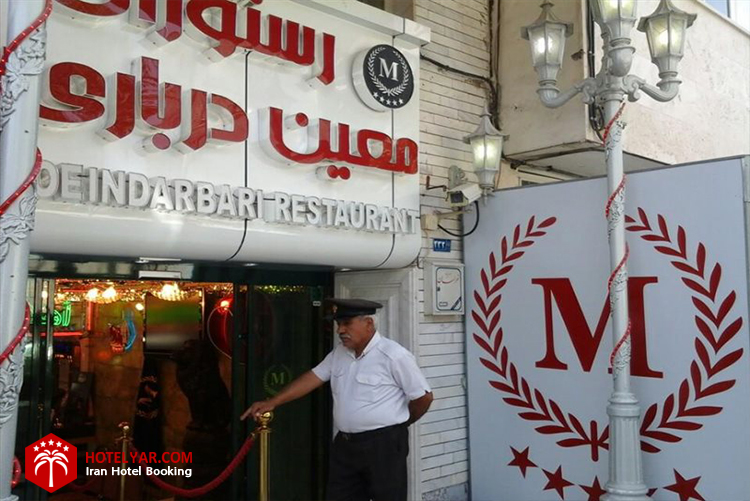 تصویر ورودی رستوران معین درباری مشهد