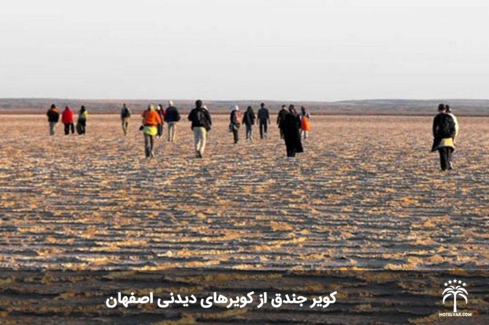 کویر جندق، آشنایی با مقصد تورهای طبیعت گردی ایران