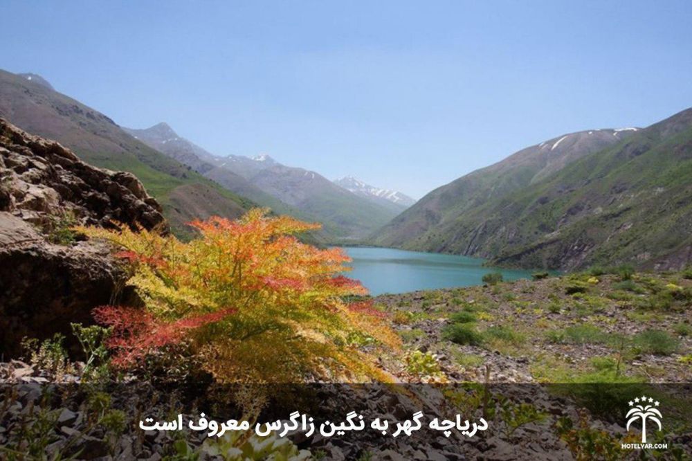 دریاچه گهر